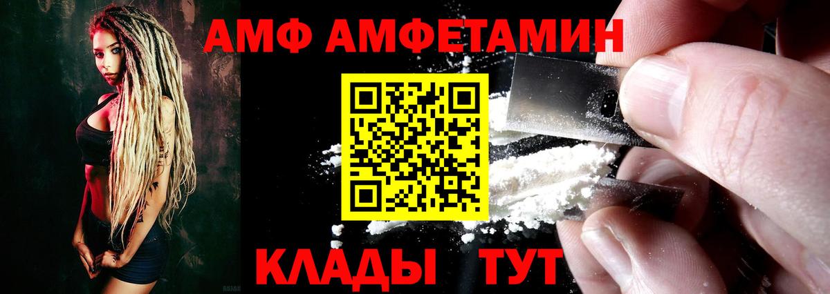 Сунжа  Амфетамин  Amphetamine  Вход с VPN  АМФ Розовый 