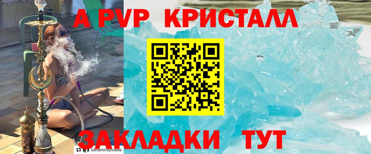 А ПВП мука Сунжа