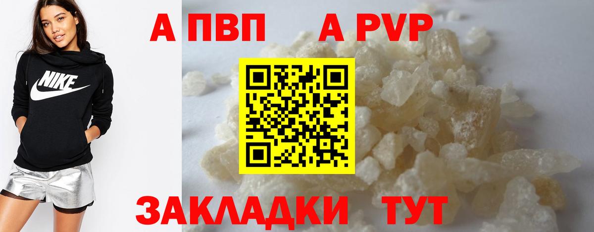 Сунжа  Alpha-PVP крисы CK  Вход с VPN  Alfa_PVP  APVP мука  сколько стоит  A-PVP крисы CK 