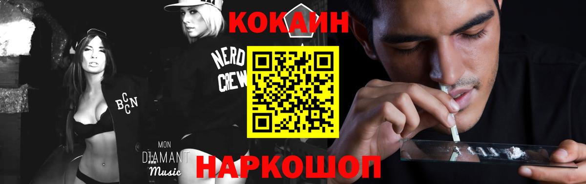 Cocaine  КОКАИН 98%  Вход с VPN  Cocaine Fish Scale  Сунжа 