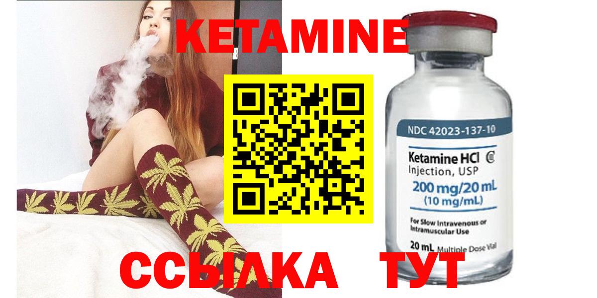 Сунжа  Кетамин ketamine  Вход с VPN 