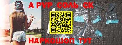 кокаин Сланцы