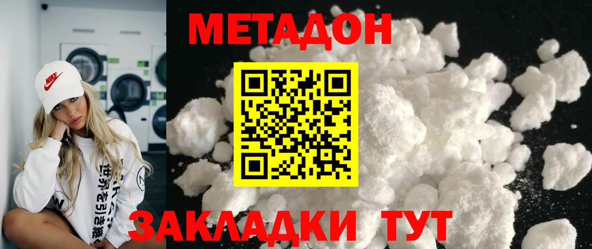 Метадон белоснежный  Вход с VPN  это телеграм  Сунжа 