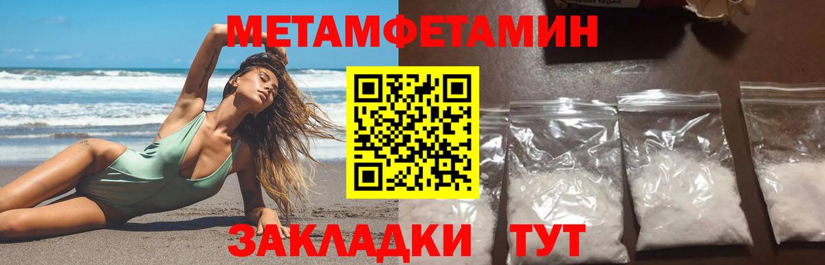 Метамфетамин мет  Метамфетамин мет  Вход с VPN  Сунжа 