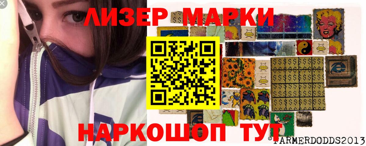 Марки N-bome 1,5мг Сунжа