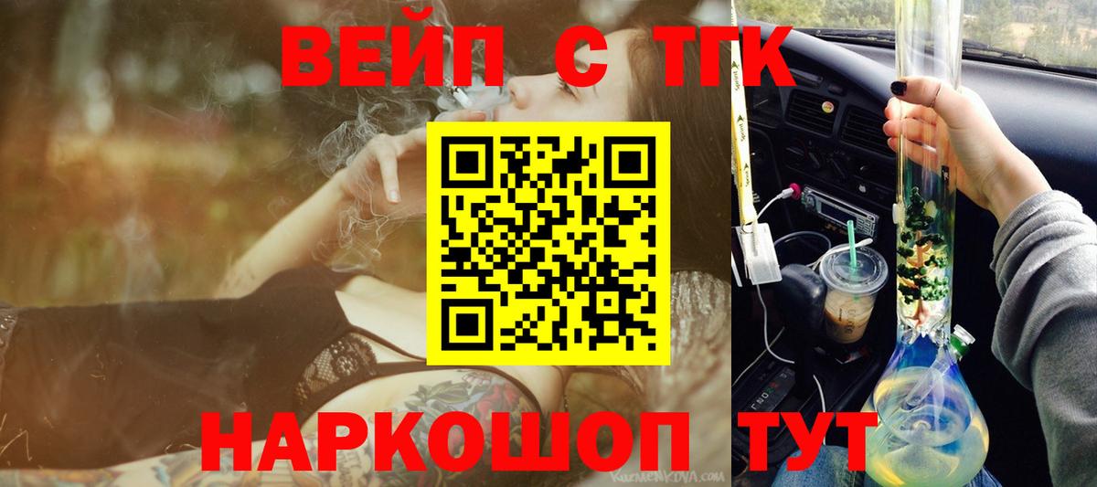 ТГК гашишное масло  Вход с VPN  Дистиллят ТГК гашишное масло  Сунжа 
